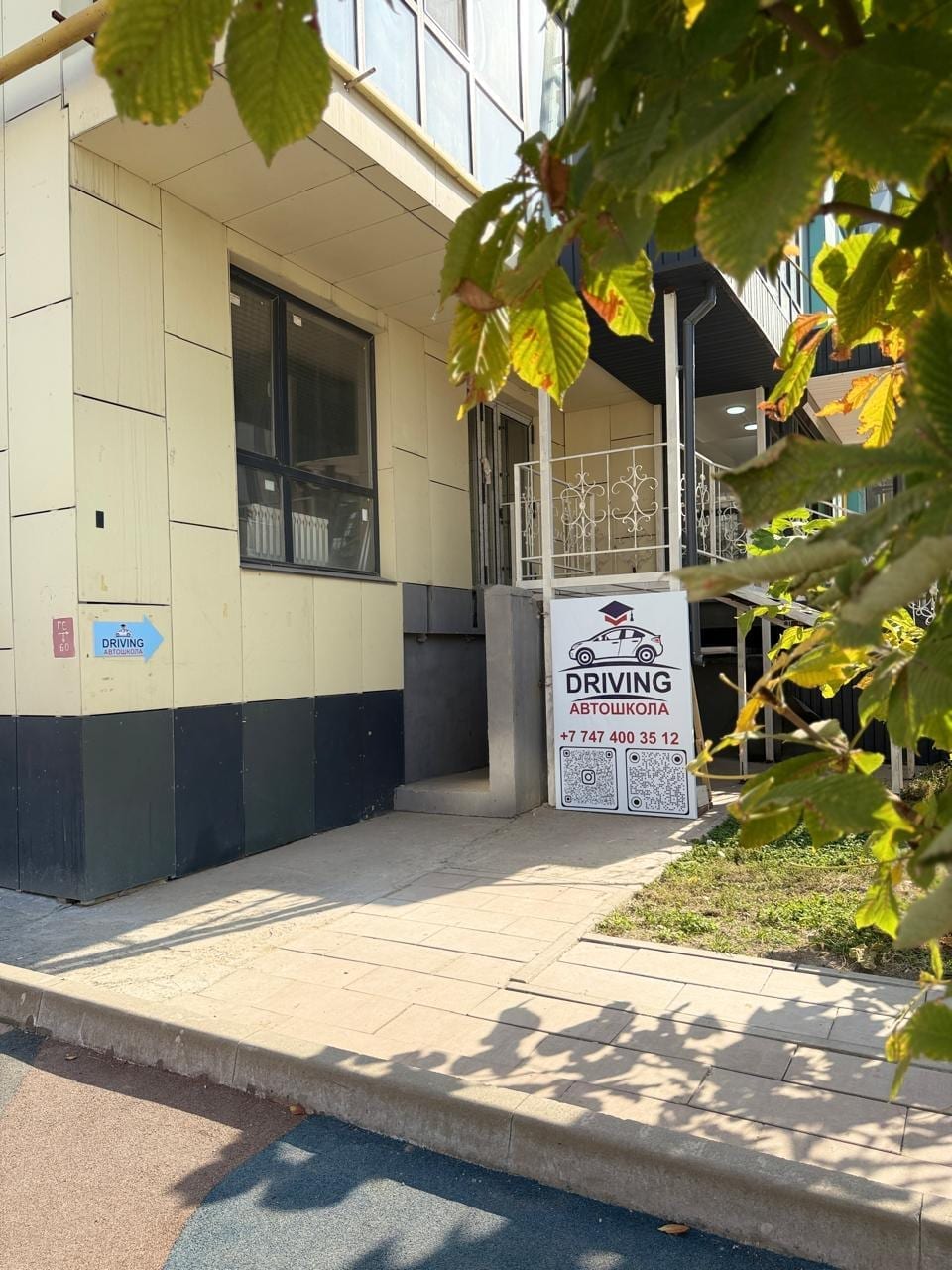 Кабинет автошколы